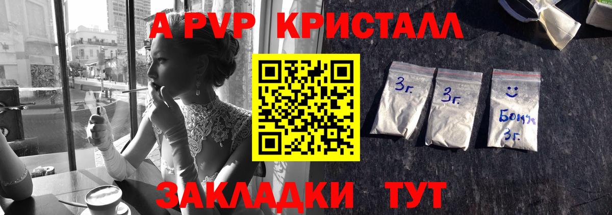 А ПВП СК  магазин продажи   Тула  A-PVP  A PVP Crystall  Alpha PVP VHQ  Вход с VPN 
