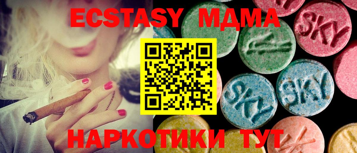 Ecstasy таблы Тула