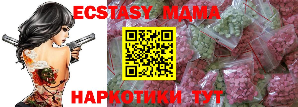 Экстази  ЭКСТАЗИ DUBAI  omg зеркало  Вход с VPN  Тула  Ecstasy 99% 