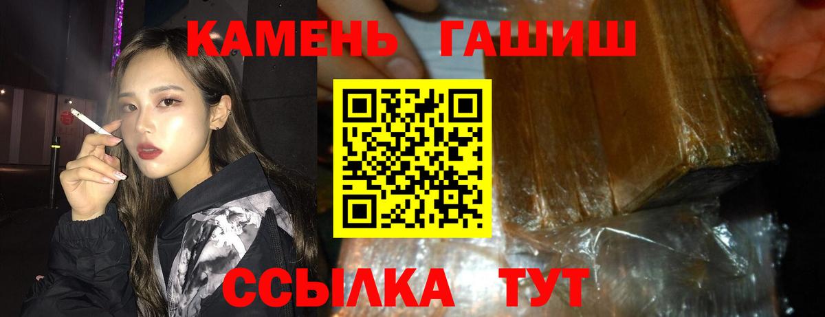 ГАШ ice o lator  Гашиш  ГАШ VHQ  Тула  Вход с VPN 