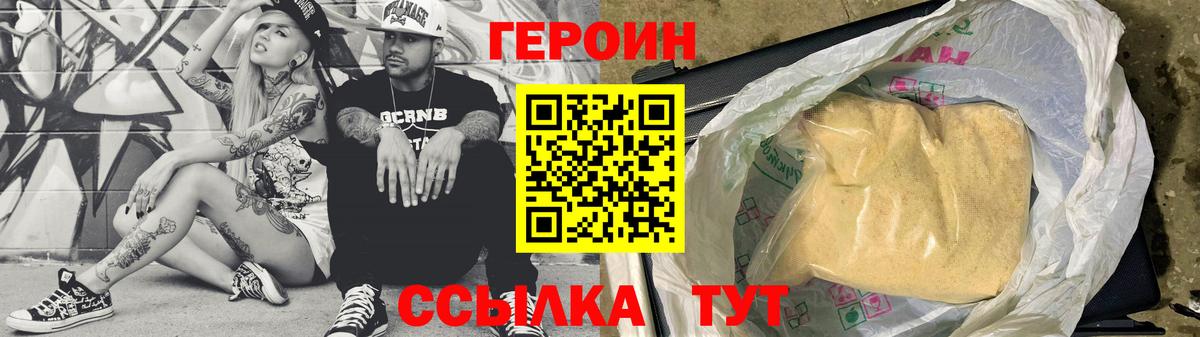 Героин афганец  Вход с VPN  Тула 