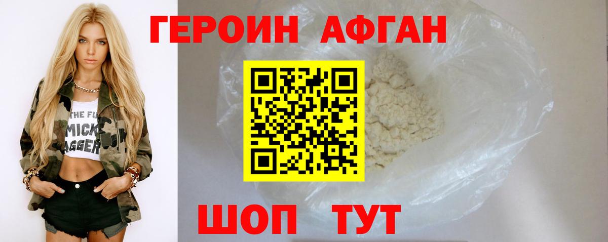 ГЕРОИН гречка Тула