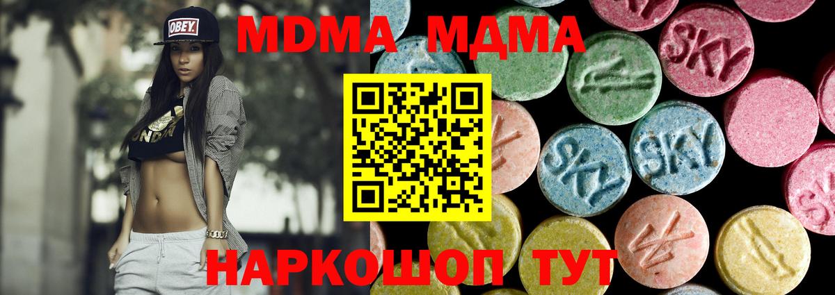 Тула  МДМА  МДМА VHQ  Вход с VPN  МДМА VHQ 