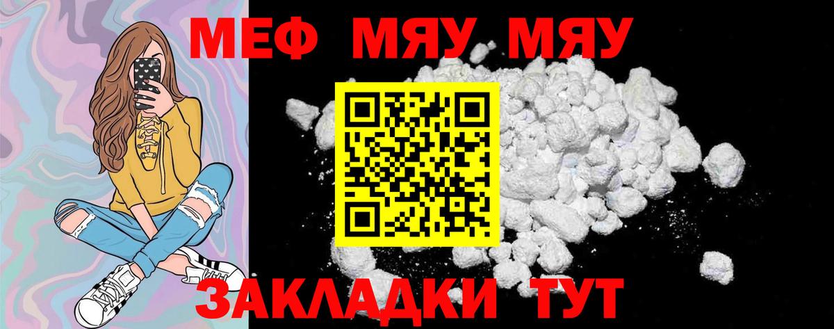 Тула  МЯУ-МЯУ  МЯУ-МЯУ  МЕФ кристаллы  Мефедрон mephedrone  Вход с VPN 