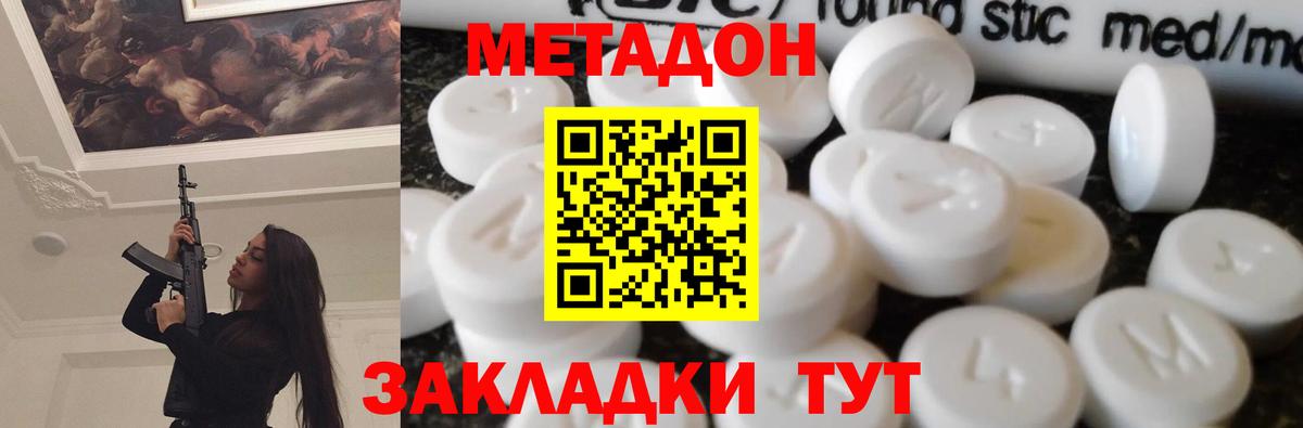МЕТАДОН VHQ  MEGA как зайти  Вход с VPN  мориарти формула  МЕТАДОН кристалл  Тула 