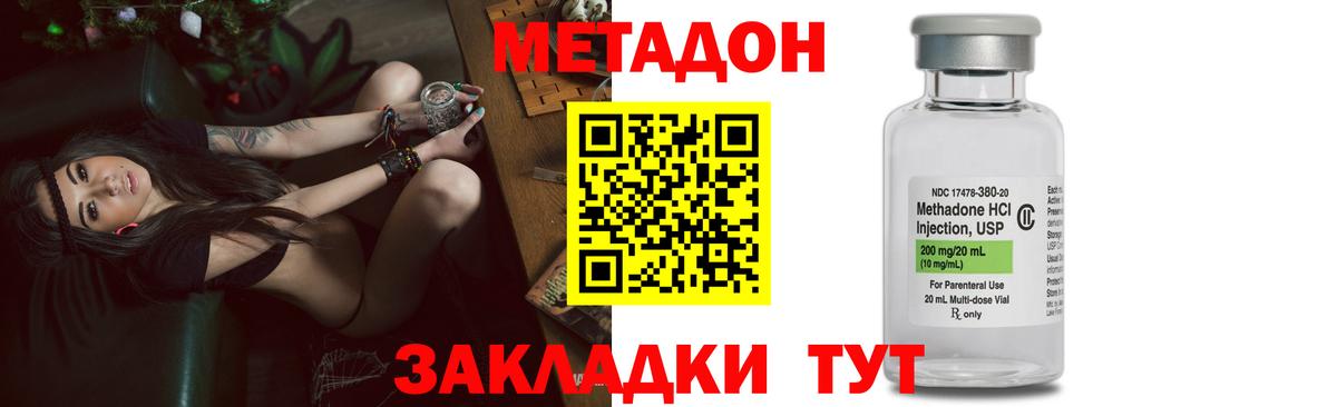 Метадон белоснежный Тула