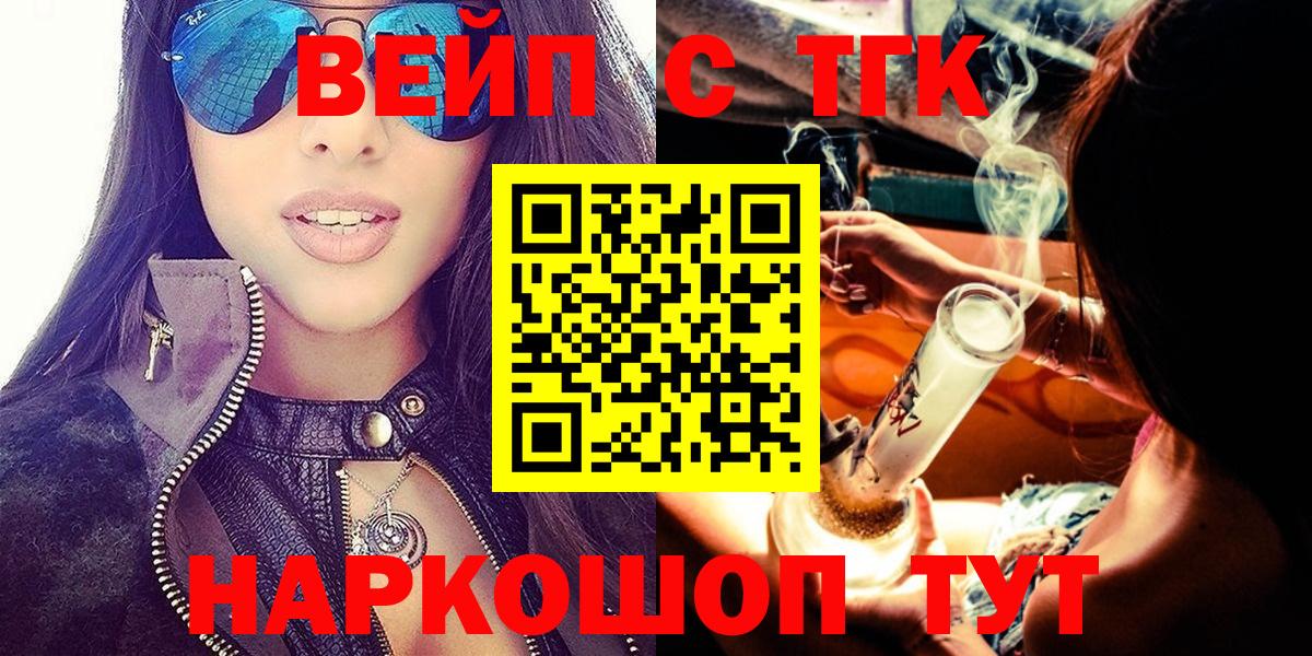 Дистиллят ТГК жижа  Вход с VPN  Тула 